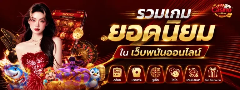 สล็อตเว็บตรงแตกง่าย